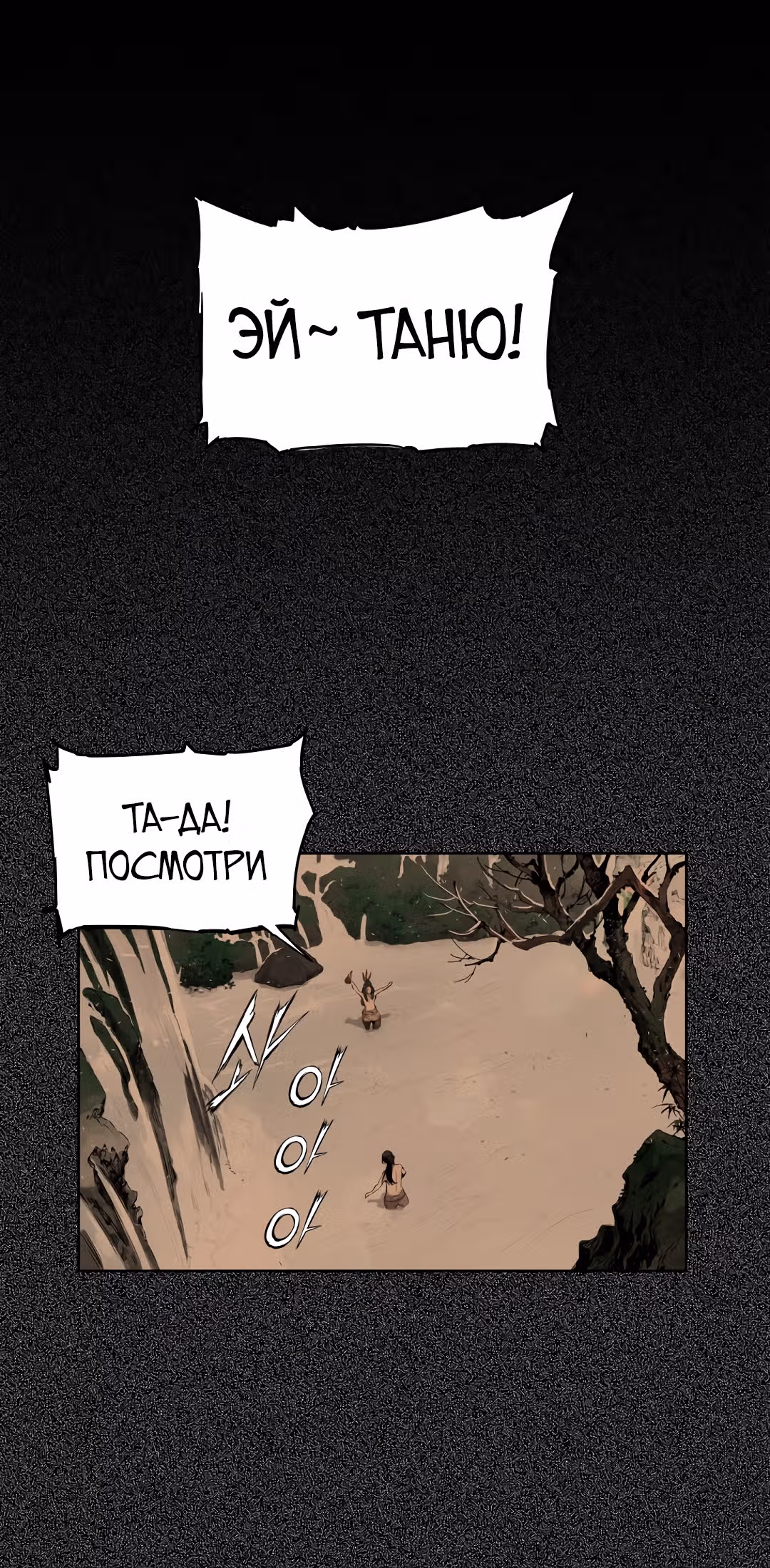 Дитя дома клинков — Том 1 · Глава 76, страница 2