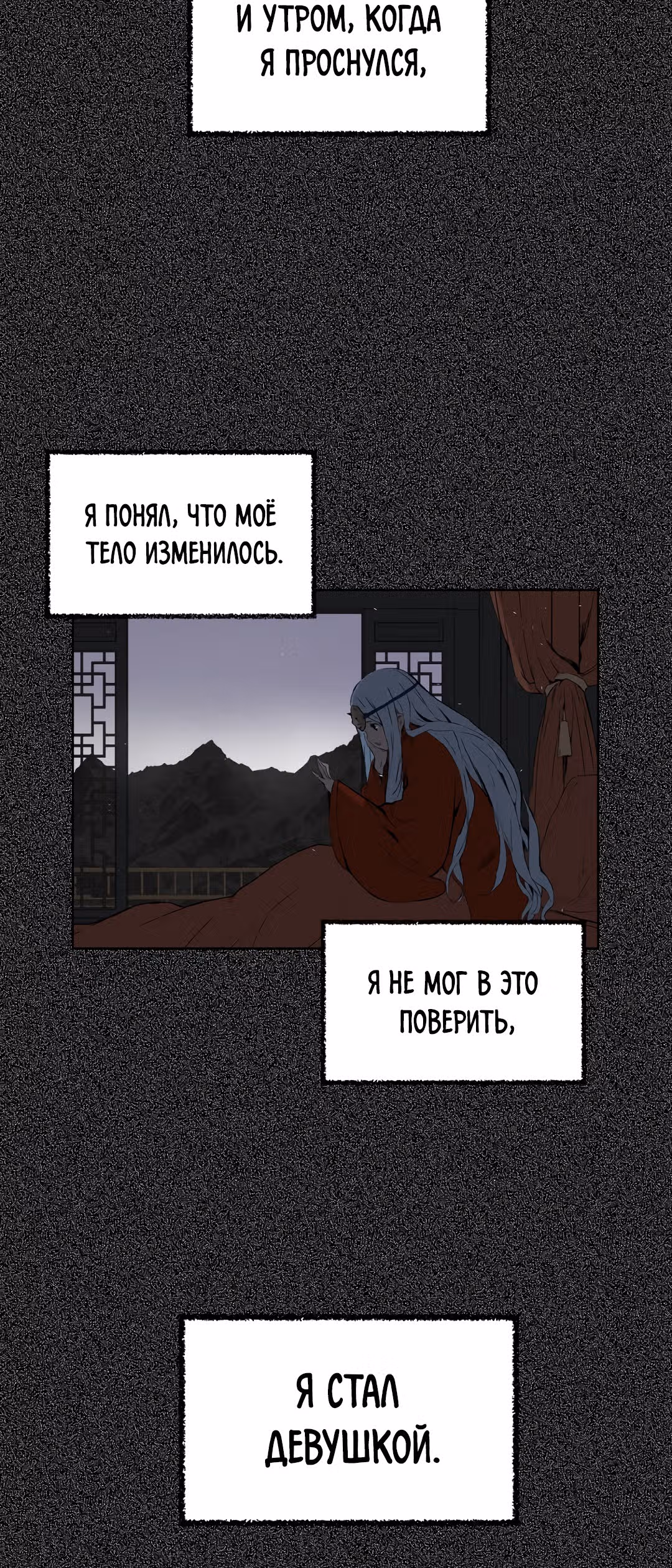 Дитя дома клинков — Том 1 · Глава 76, страница 22