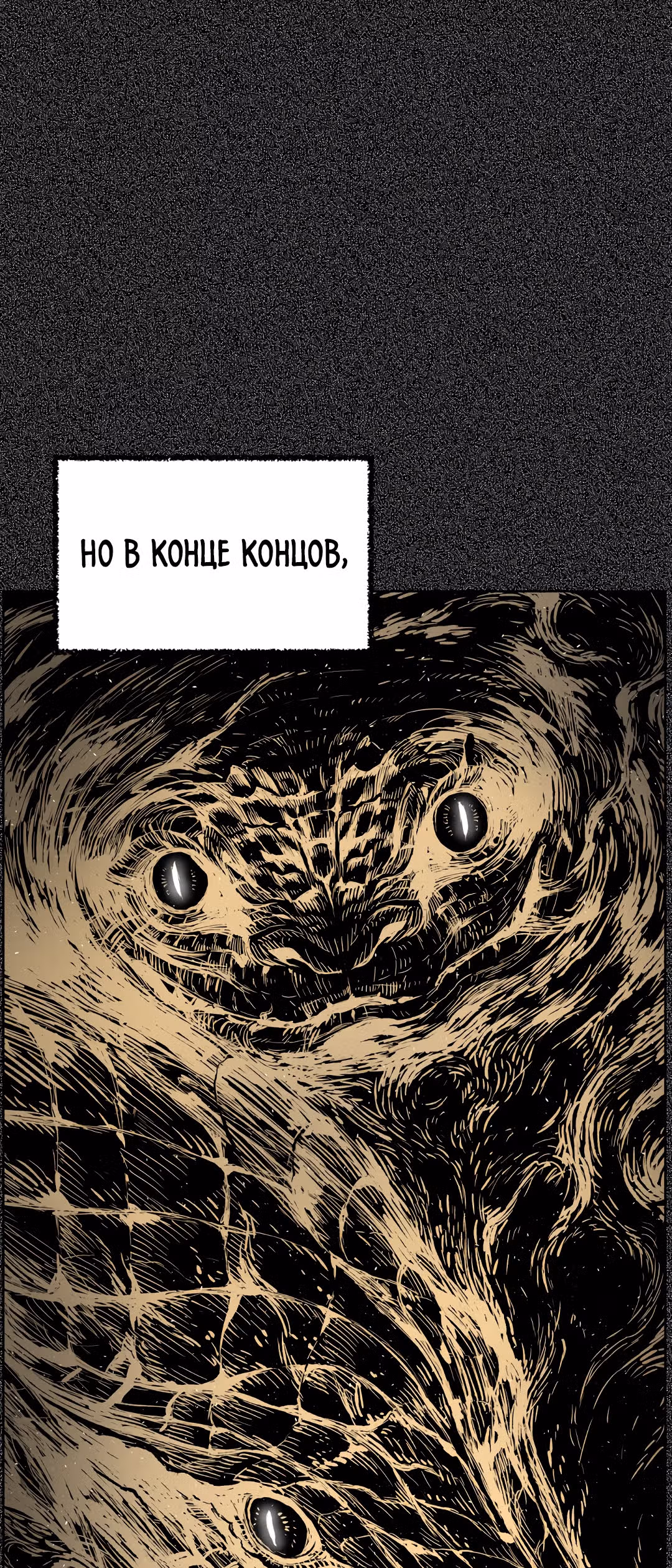 Дитя дома клинков — Том 1 · Глава 76, страница 25