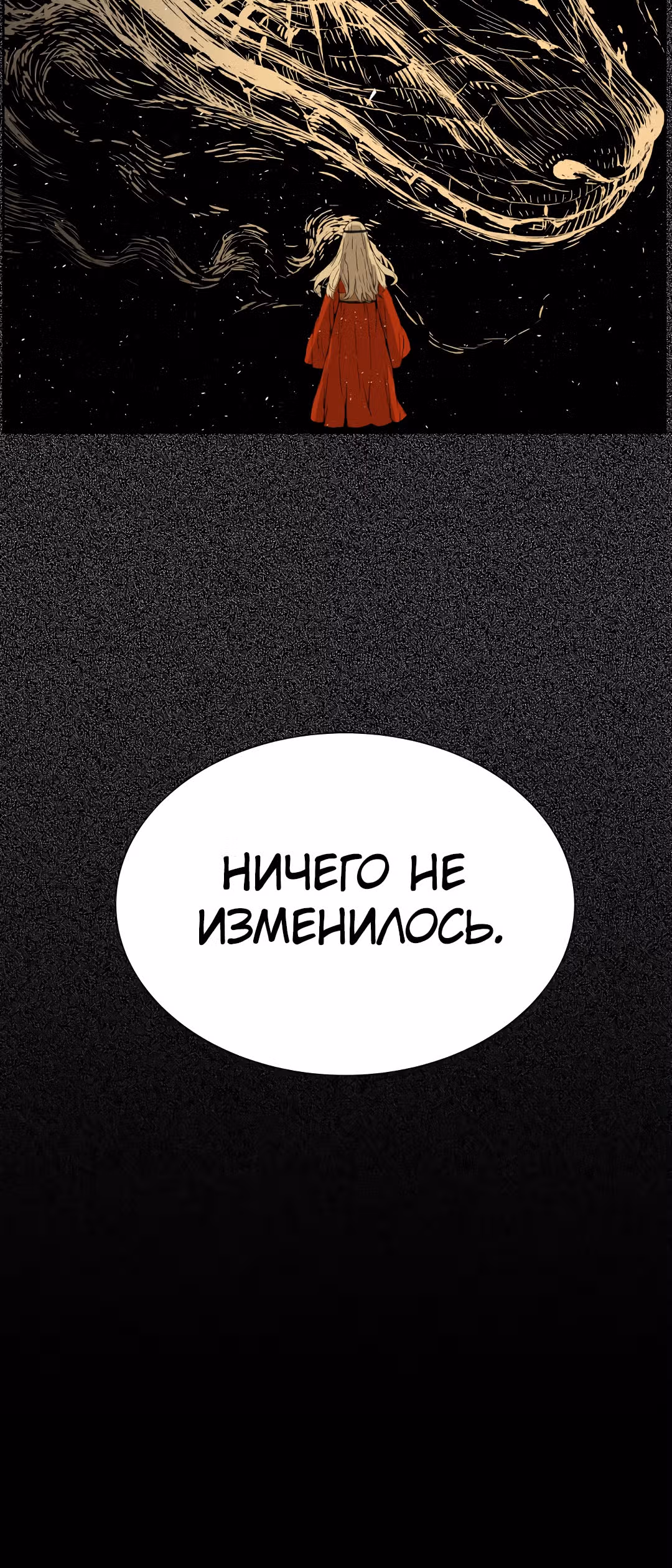 Дитя дома клинков — Том 1 · Глава 76, страница 26
