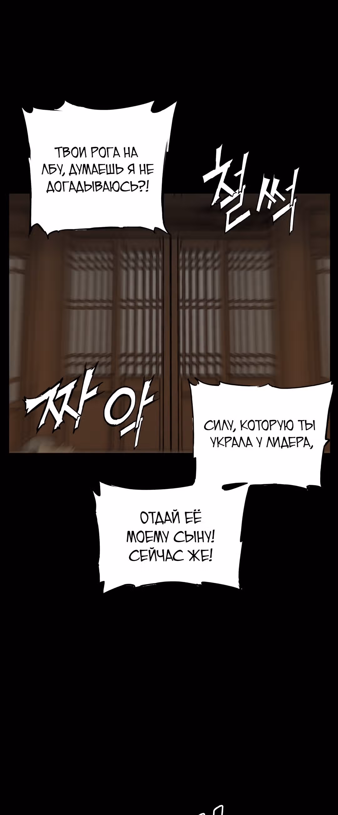 Дитя дома клинков — Том 1 · Глава 76, страница 55