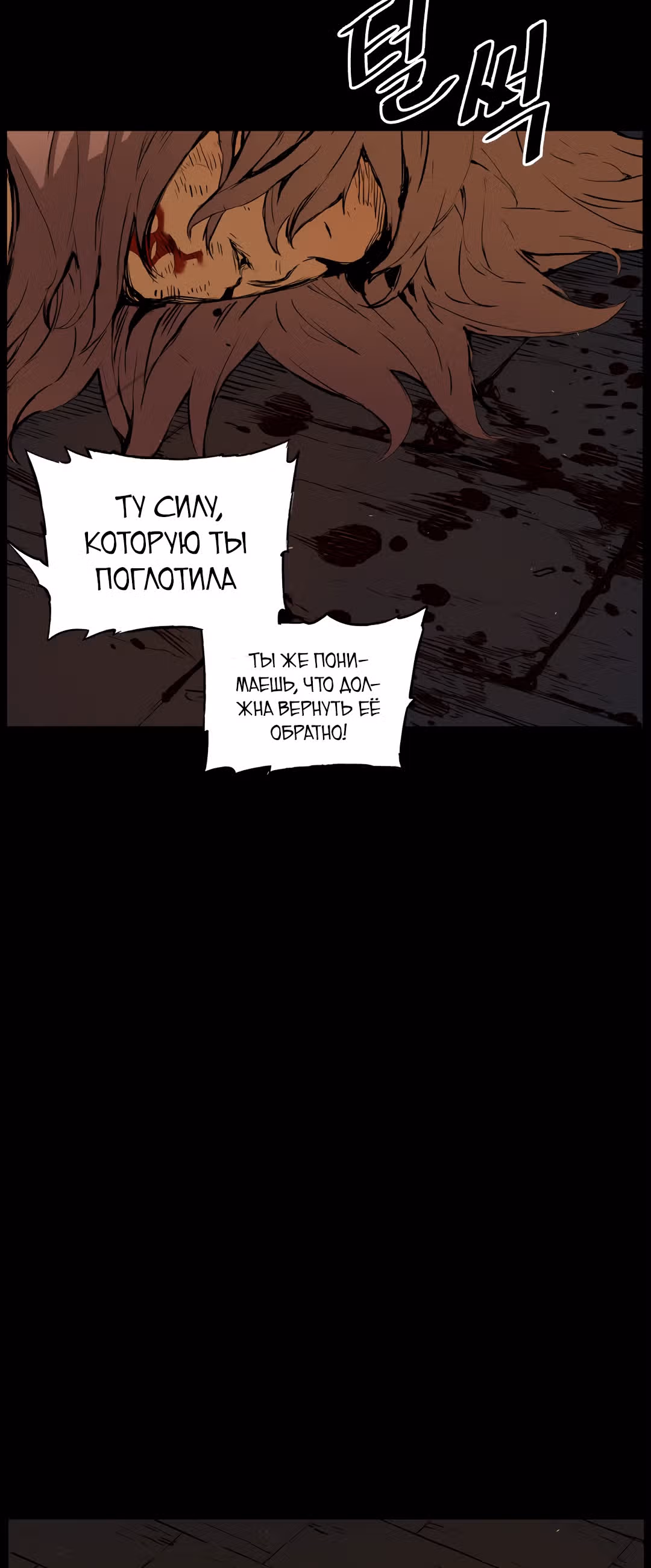 Дитя дома клинков — Том 1 · Глава 76, страница 56