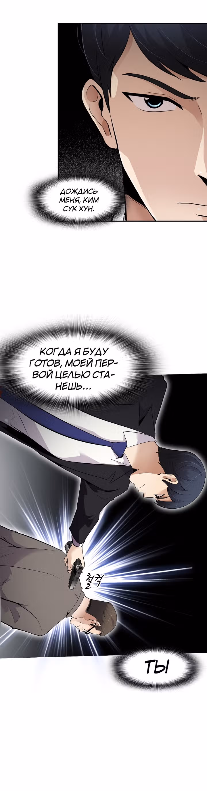 Жизнь заново — Том 1 · Глава 42, страница 12
