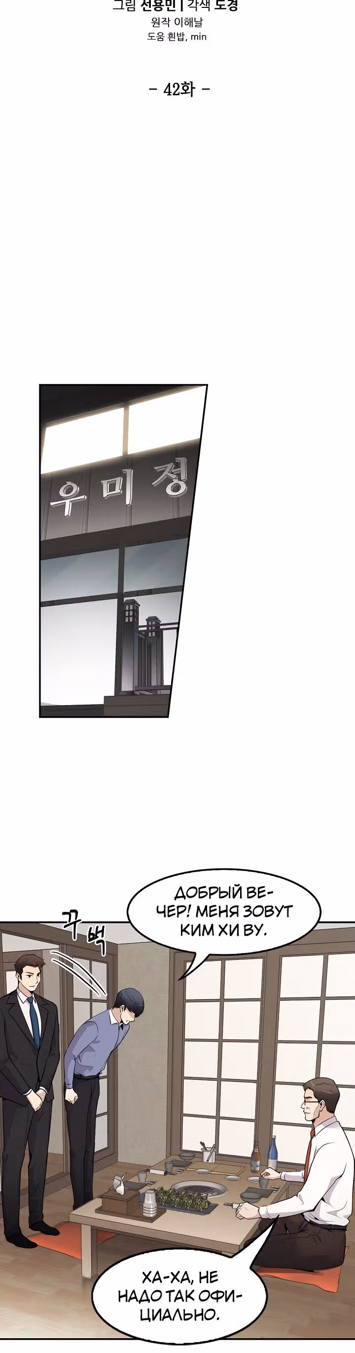 Жизнь заново — Том 1 · Глава 42, страница 4
