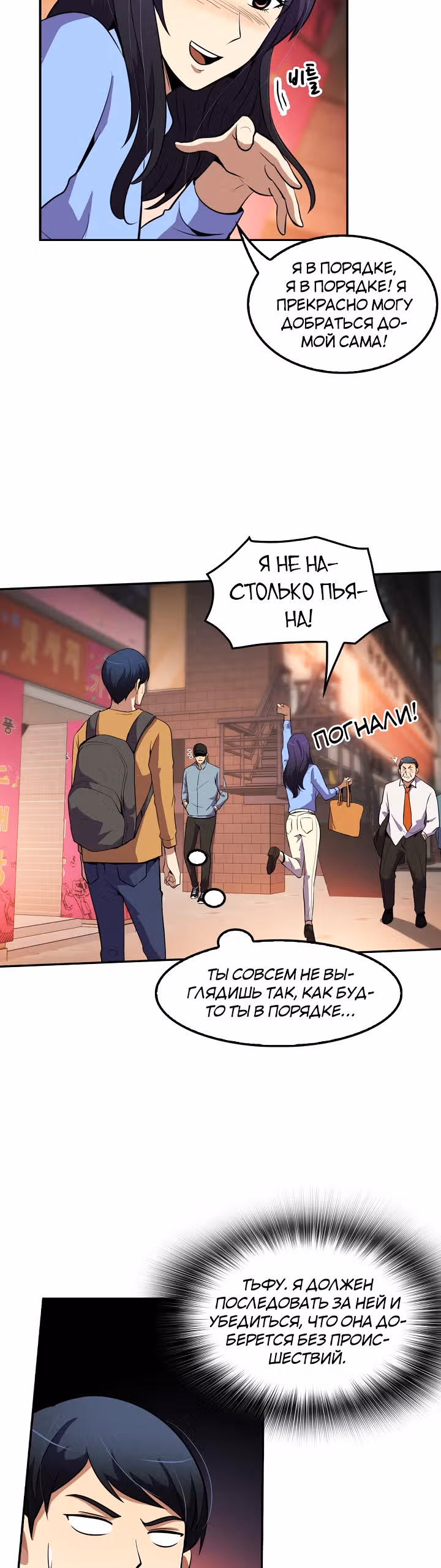 Жизнь заново — Том 1 · Глава 42, страница 32