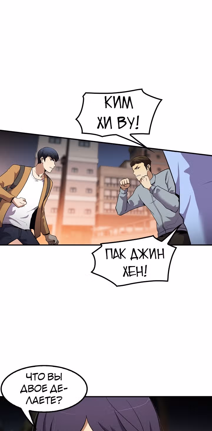 Жизнь заново — Том 1 · Глава 43, страница 15
