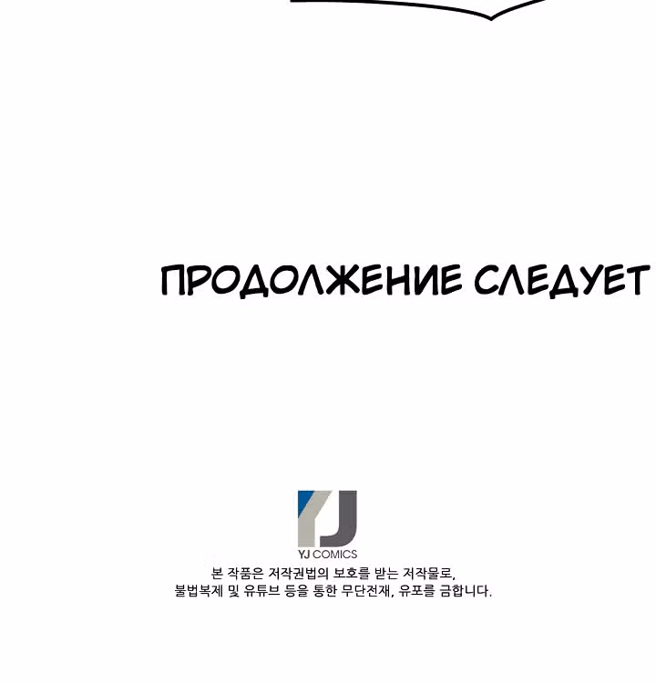 Жизнь заново — Том 1 · Глава 43, страница 61