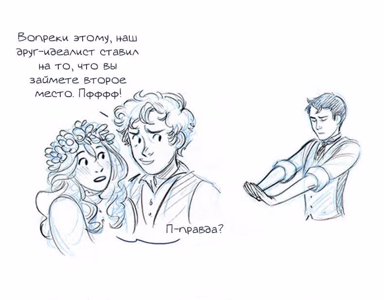 Мисс Эббот и доктор Марино — Том 1 · Глава 9, страница 11