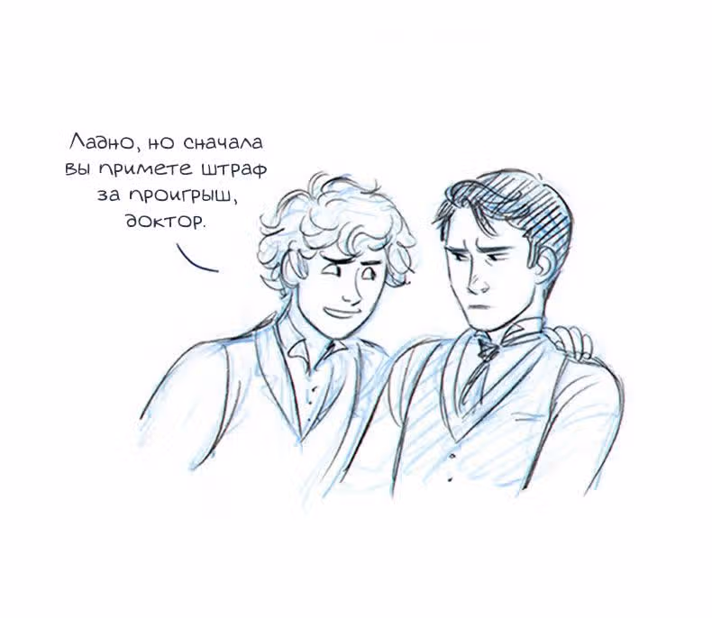 Мисс Эббот и доктор Марино — Том 1 · Глава 9, страница 13