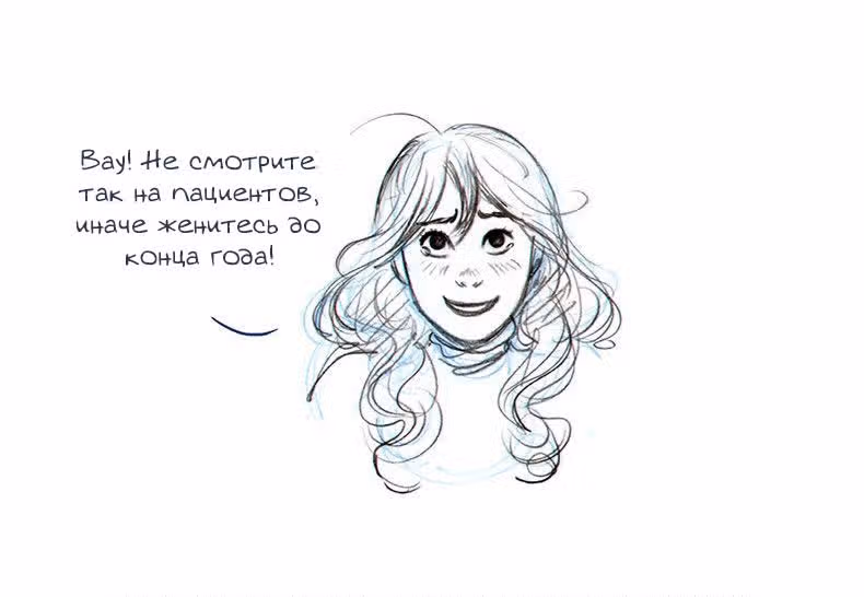 Мисс Эббот и доктор Марино — Том 1 · Глава 9, страница 27