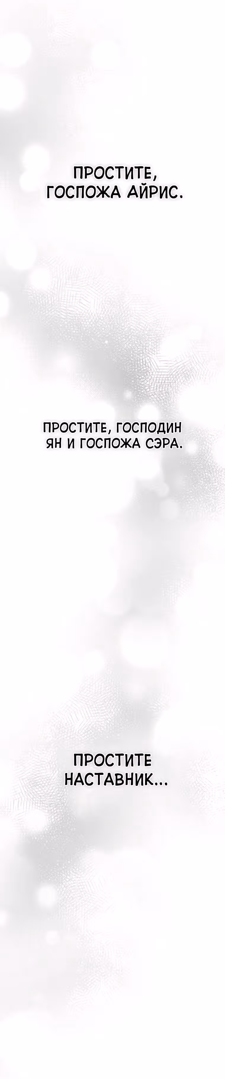 Ленивый мечник — Том 1 · Глава 64, страница 29