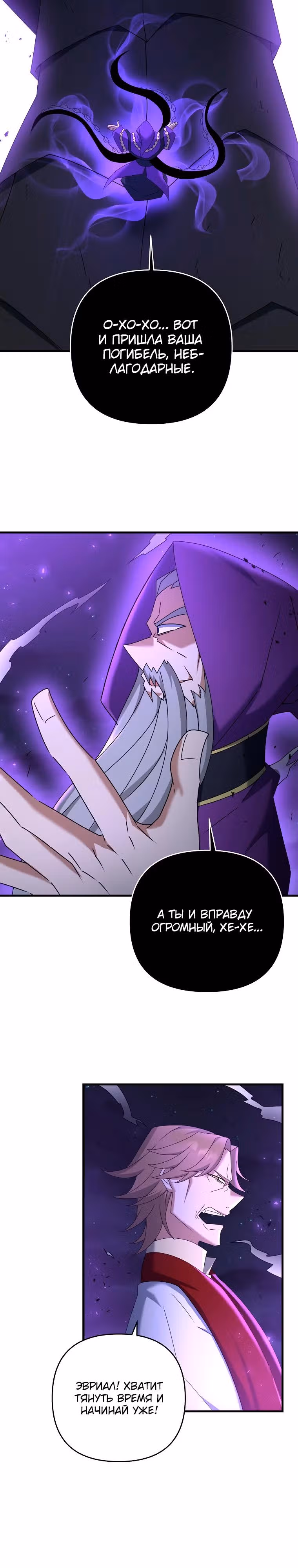 Ленивый мечник — Том 1 · Глава 64, страница 10