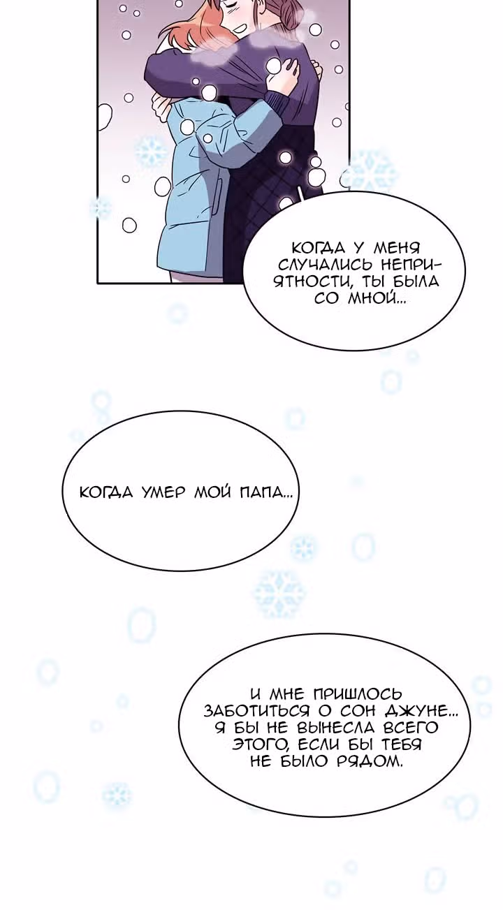 Будь что будет — Том 1 · Глава 15, страница 24