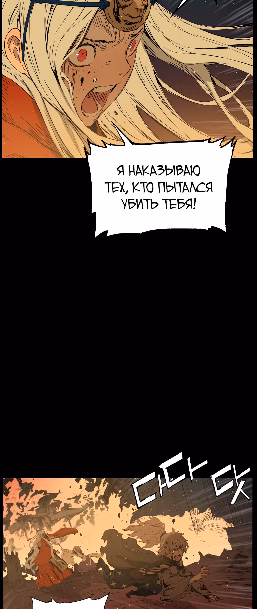 Дитя дома клинков — Том 1 · Глава 77, страница 39