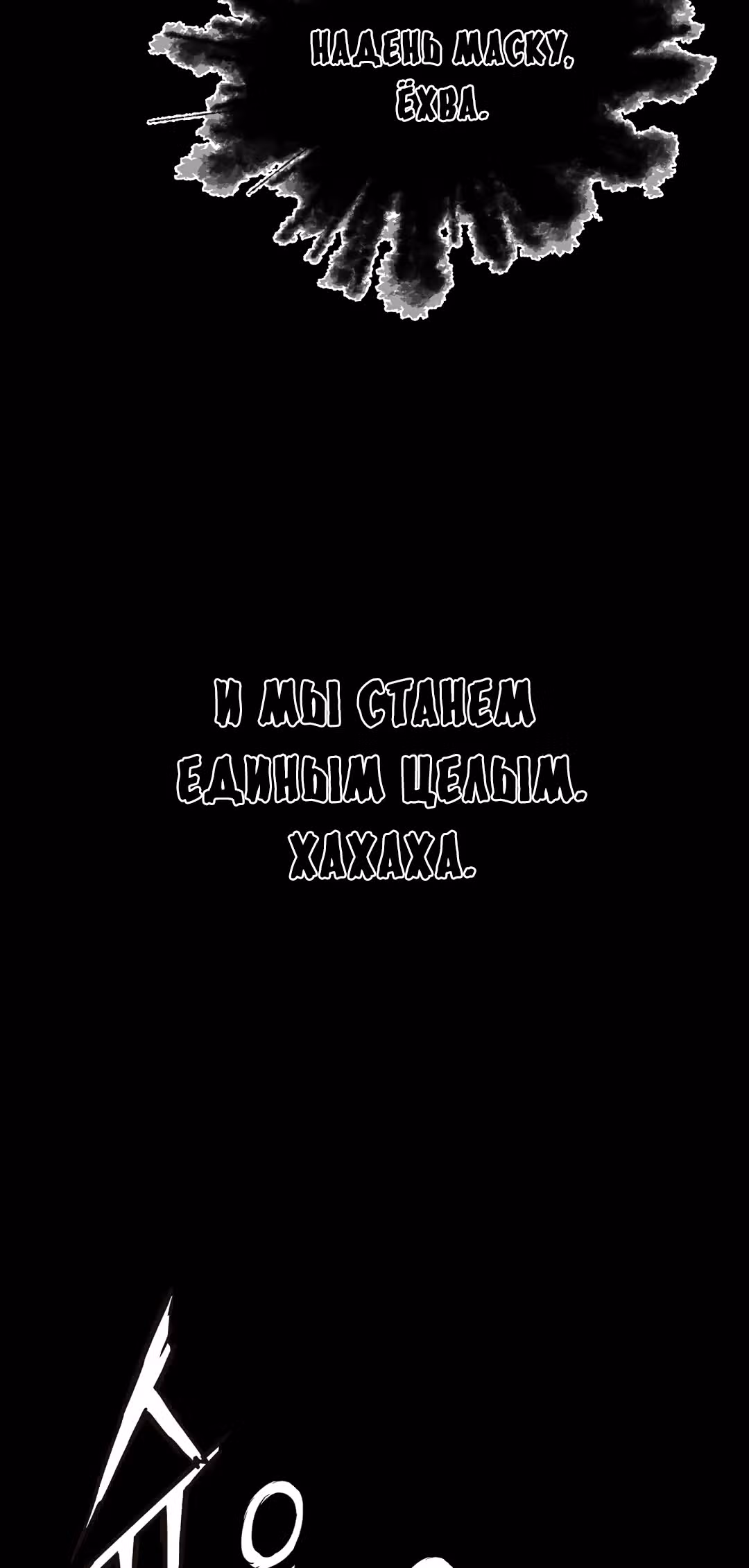 Дитя дома клинков — Том 1 · Глава 77, страница 51