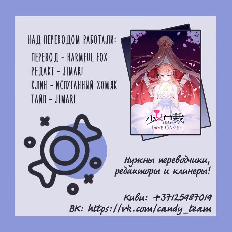 Любовные игры — Том 1 · Глава 17, страница 7