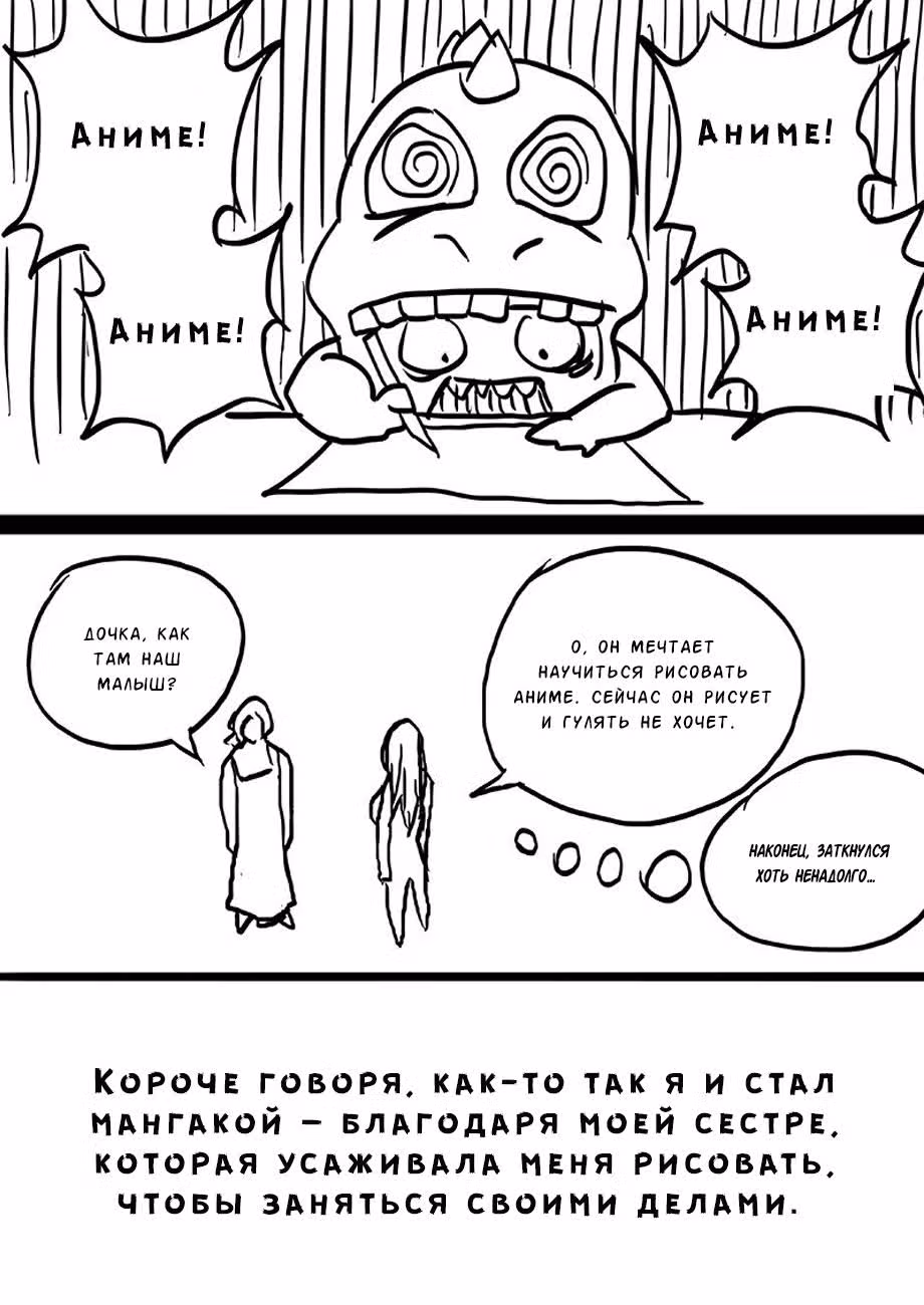Узники времени и пространства — Том 1 · Глава 22, страница 13