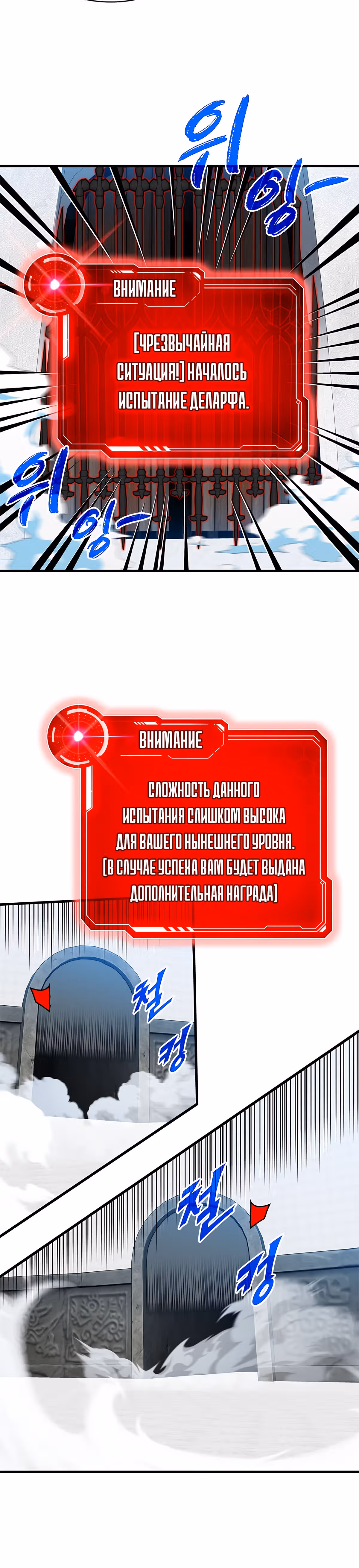 Мне предначертано стать Охотником SSS-класса — Том 2 · Глава 66, страница 18