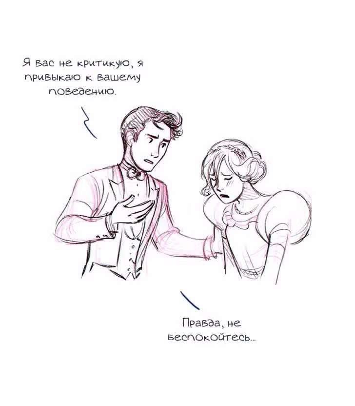 Мисс Эббот и доктор Марино — Том 1 · Глава 10, страница 15