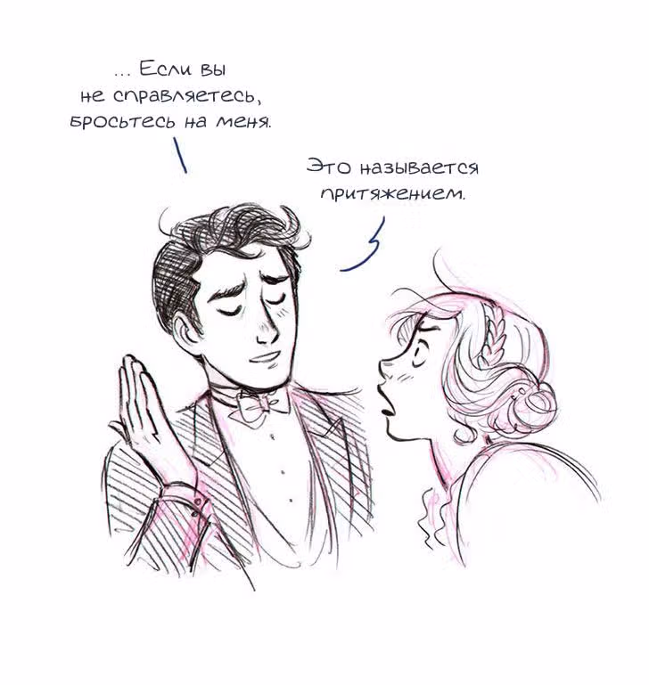 Мисс Эббот и доктор Марино — Том 1 · Глава 10, страница 16