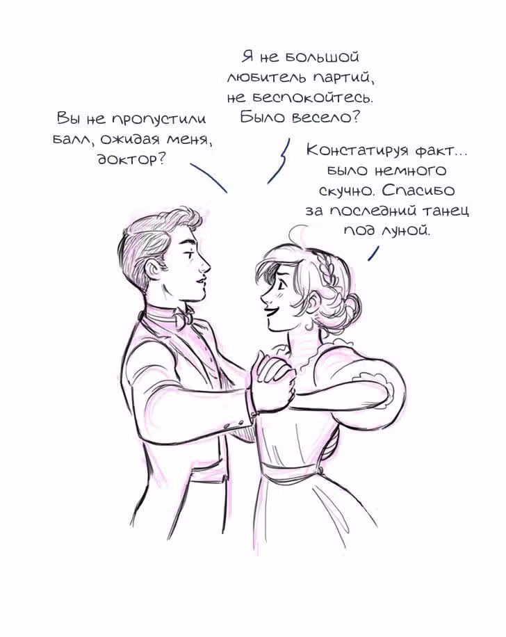 Мисс Эббот и доктор Марино — Том 1 · Глава 10, страница 25