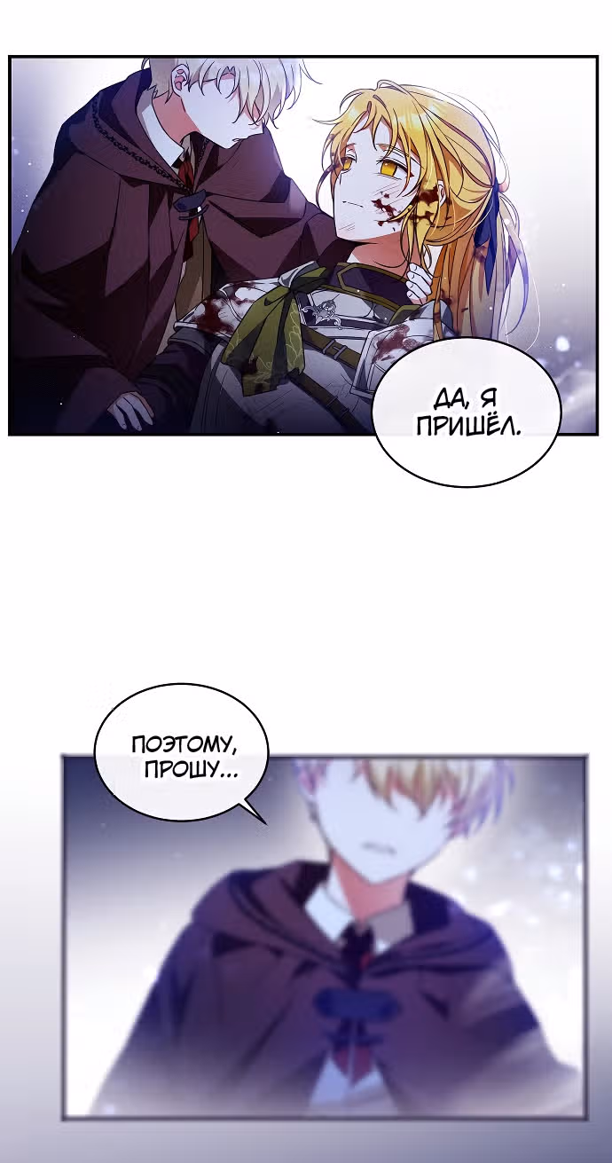Приручила безумного маркиза — Том 1 · Глава 13, страница 17