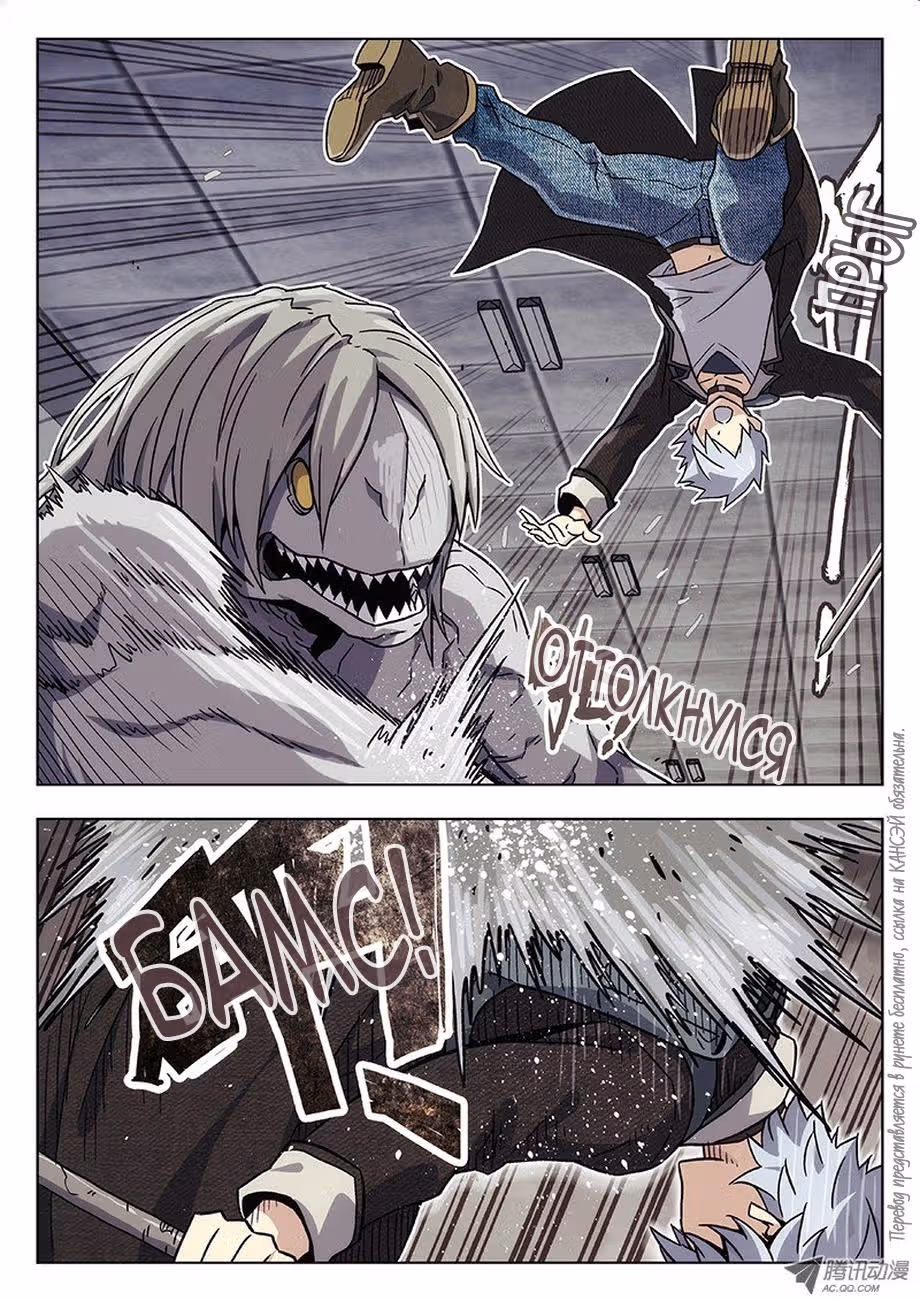 Узники времени и пространства — Том 1 · Глава 25, страница 10