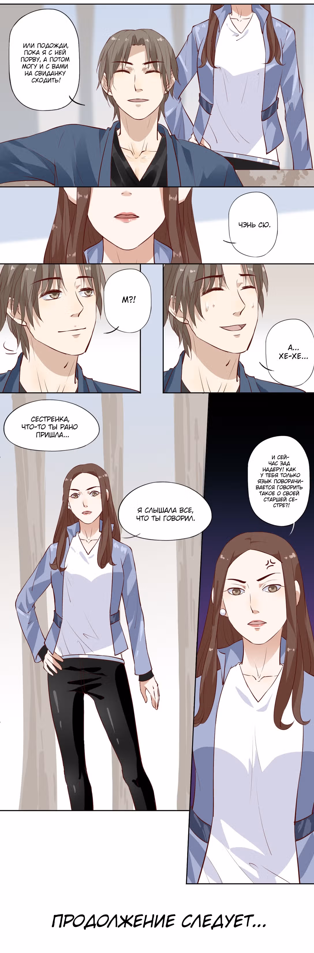 Лунный бог — Том 1 · Глава 51, страница 17