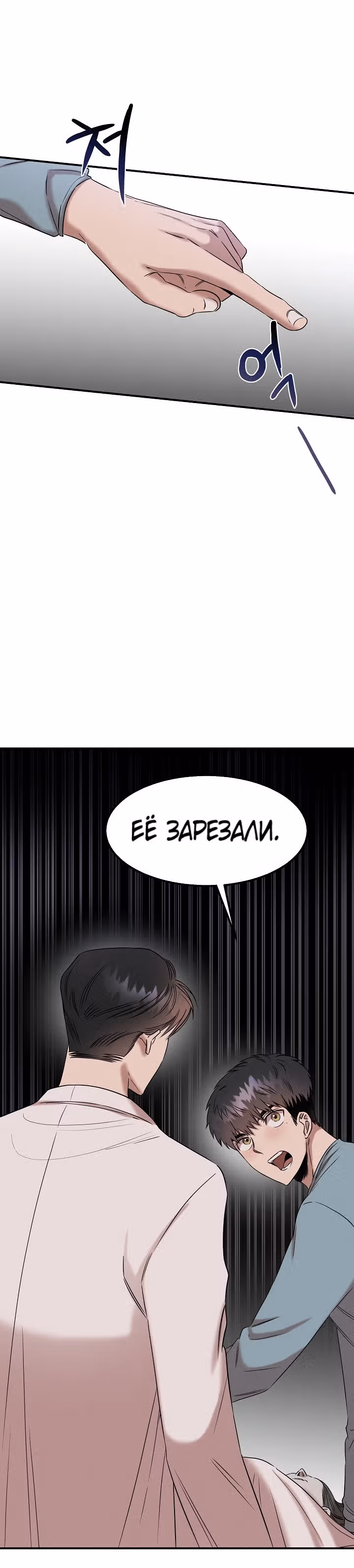 Гениальный доктор Ли Му Чжин — Том 1 · Глава 27, страница 8