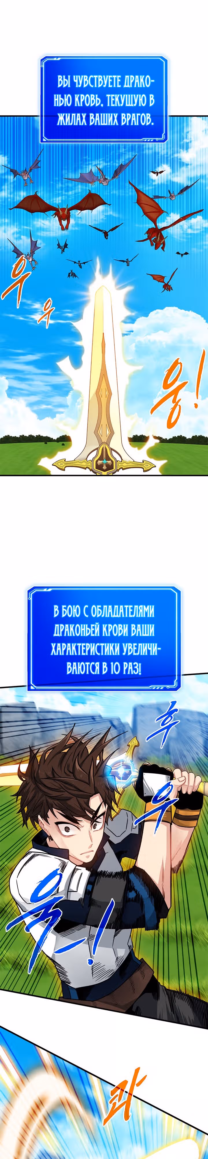 Мне предначертано стать Охотником SSS-класса — Том 2 · Глава 67, страница 17