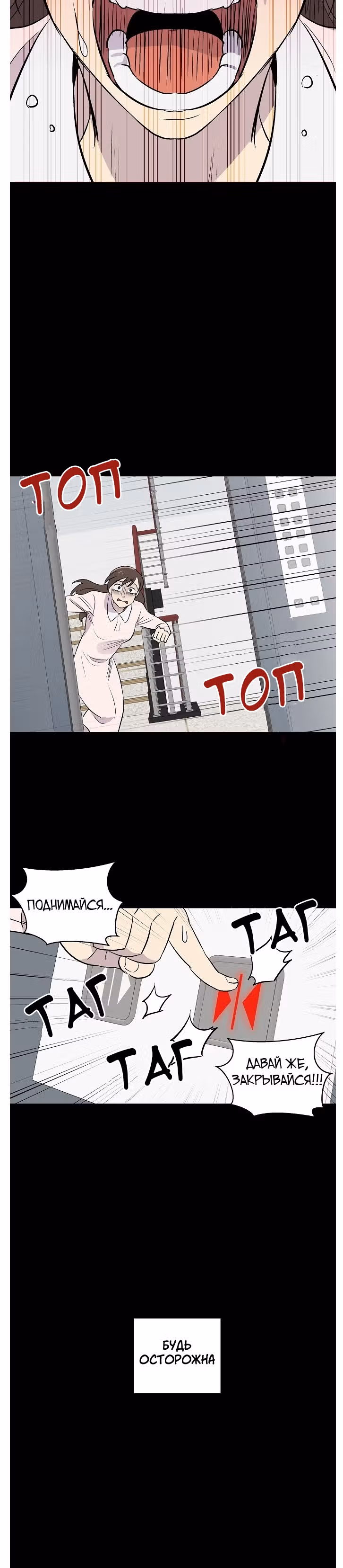 Дневник кошмаров — Том 1 · Глава 2, страница 6