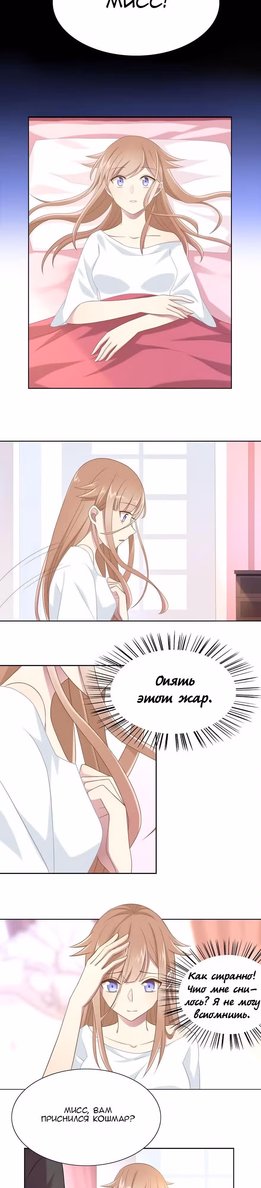 Любовные игры — Том 1 · Глава 22, страница 6