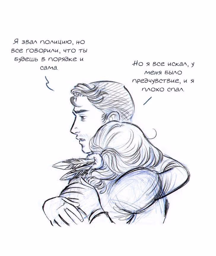 Мисс Эббот и доктор Марино — Том 1 · Глава 11, страница 45