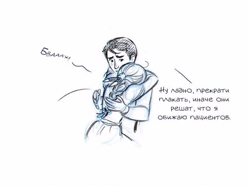 Мисс Эббот и доктор Марино — Том 1 · Глава 11, страница 50