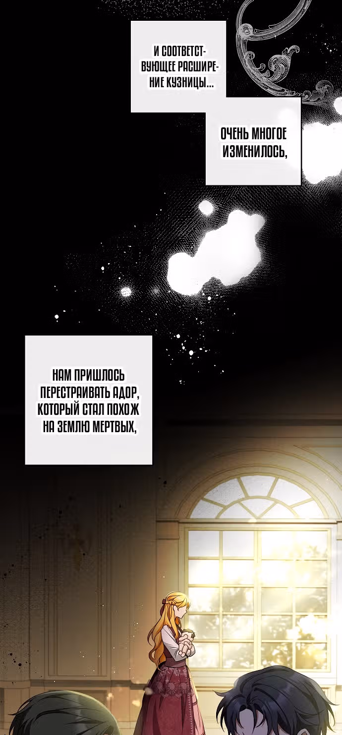 Приручила безумного маркиза — Том 1 · Глава 14, страница 11