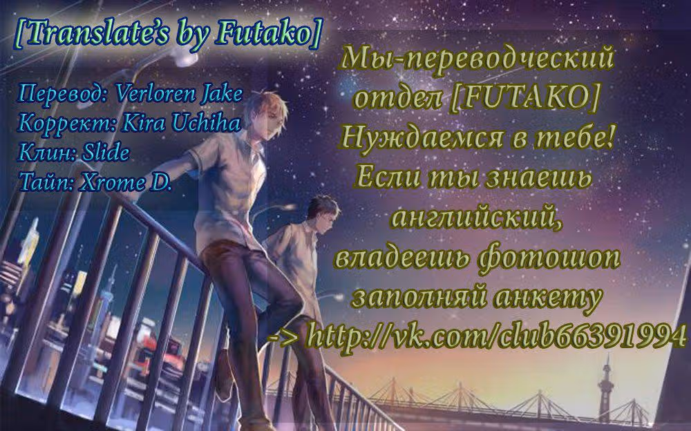 Королевство Сердец II — Том 1 · Глава 7, страница 35