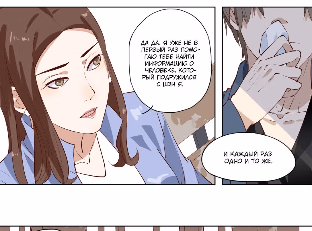 Лунный бог — Том 1 · Глава 52, страница 3