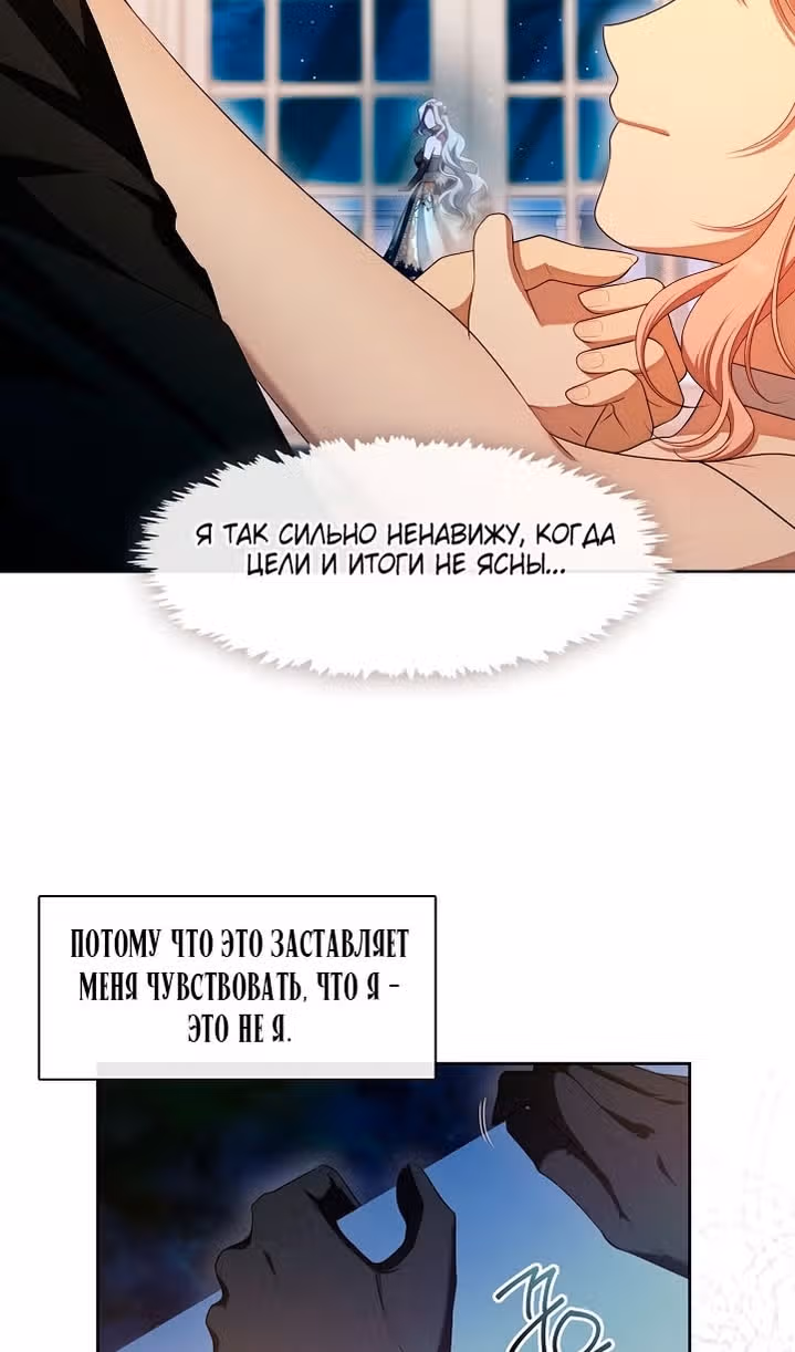 Охотница S-ранга становится злобной герцогиней — Том 1 · Глава 46, страница 19