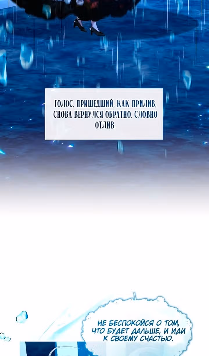 Охотница S-ранга становится злобной герцогиней — Том 1 · Глава 46, страница 55