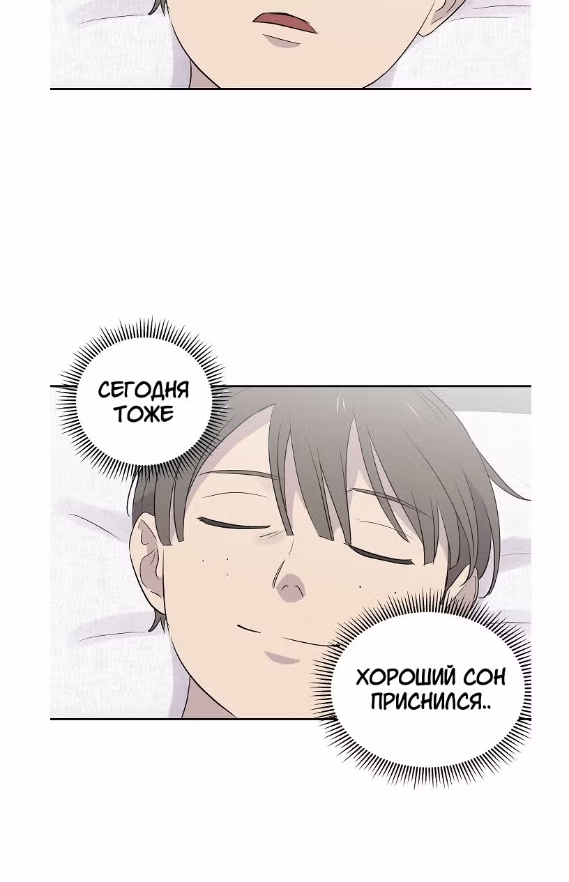 Дневник кошмаров — Том 1 · Глава 3, страница 11