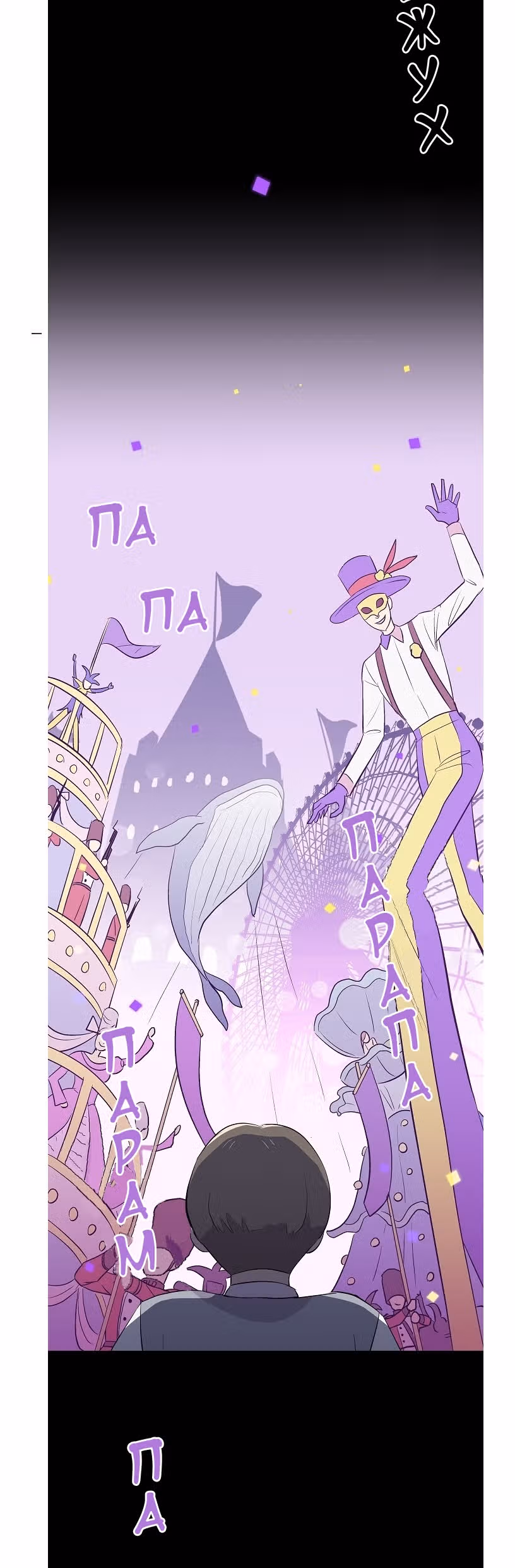 Дневник кошмаров — Том 1 · Глава 3, страница 28