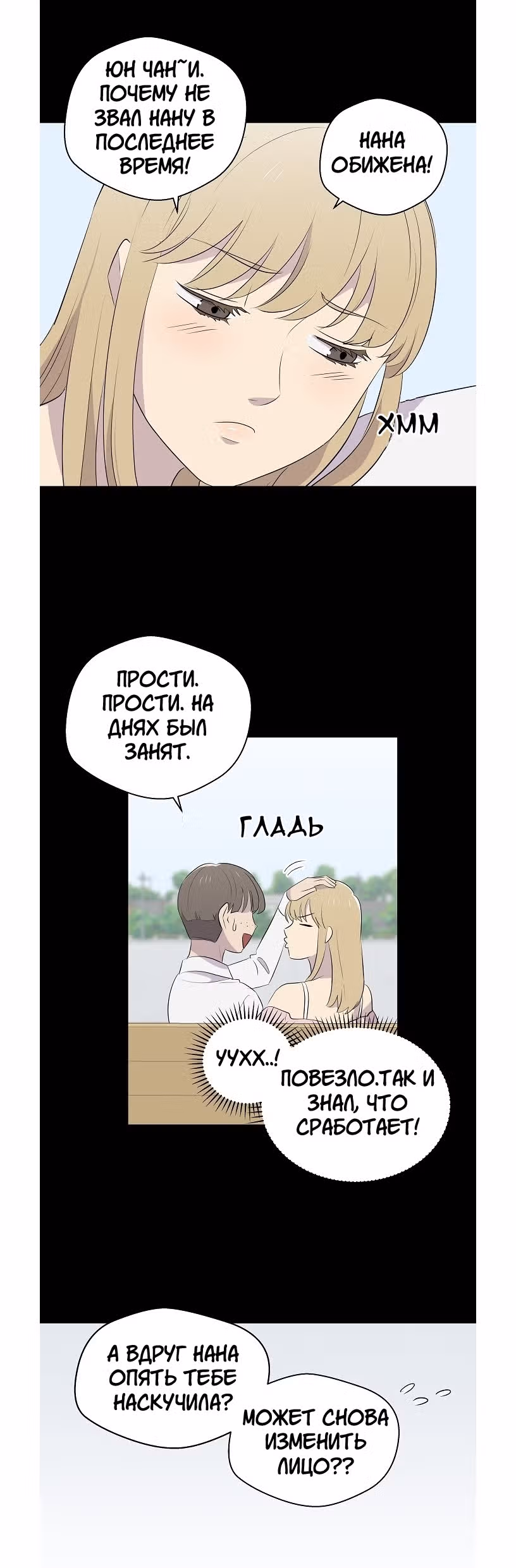 Дневник кошмаров — Том 1 · Глава 3, страница 43