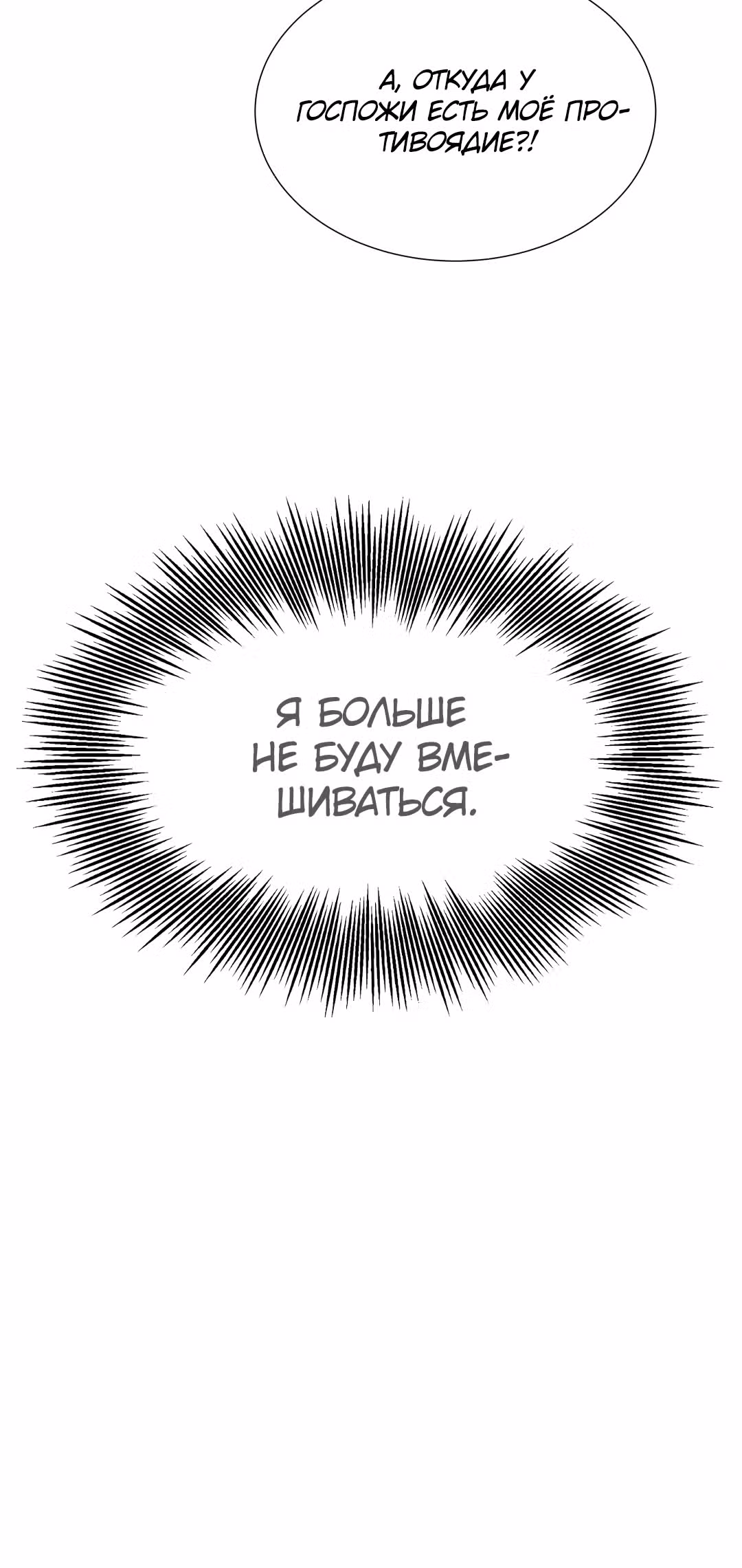 Дитя дома клинков — Том 1 · Глава 79, страница 39