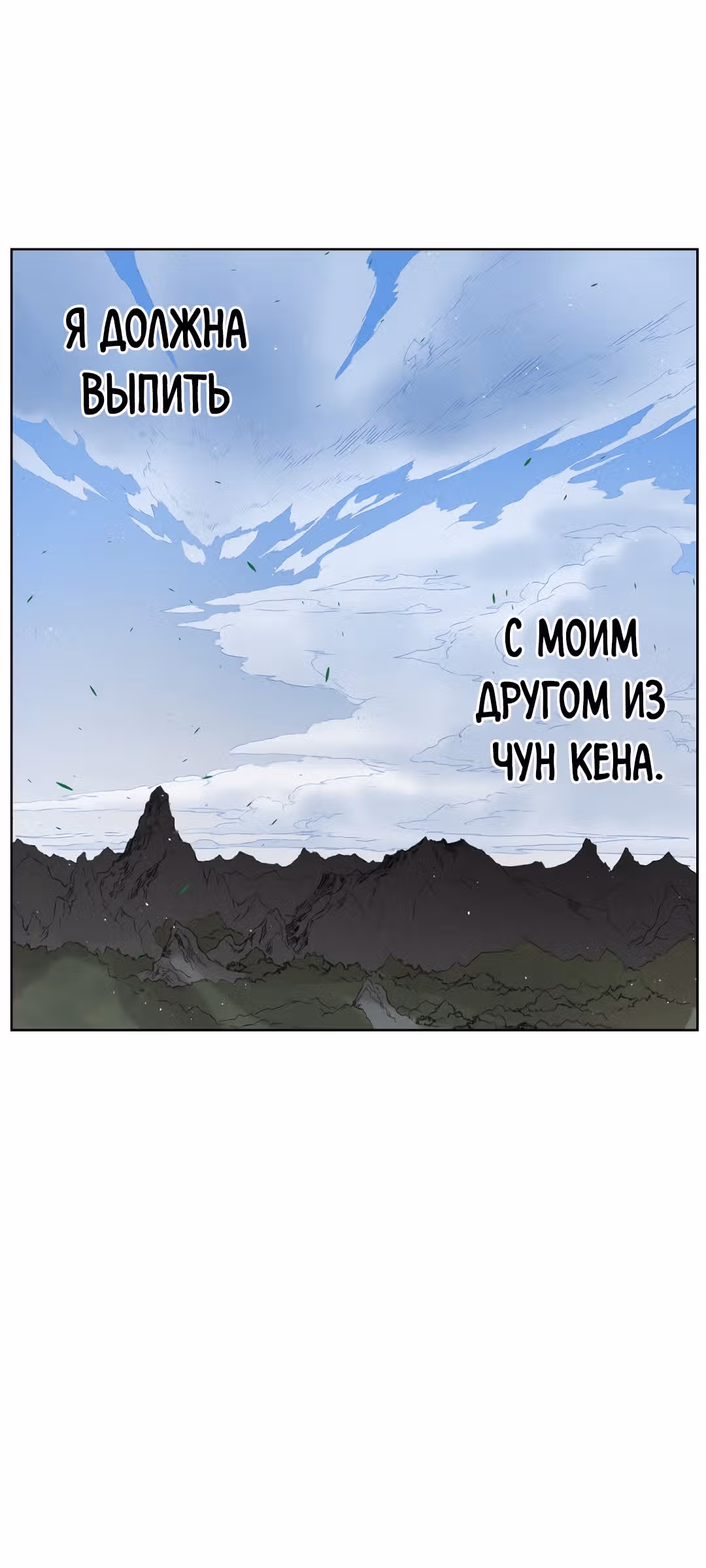 Дитя дома клинков — Том 1 · Глава 79, страница 49
