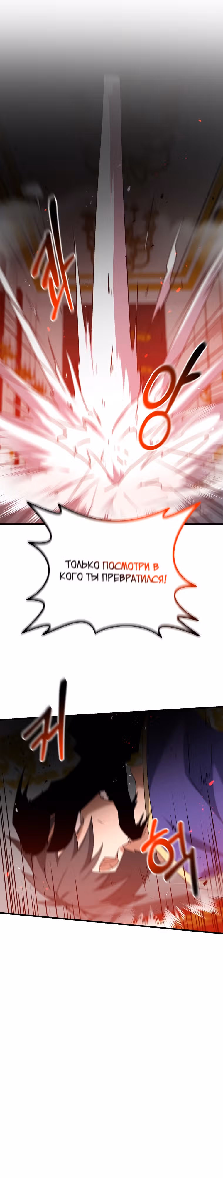 Ленивый мечник — Том 1 · Глава 69, страница 34