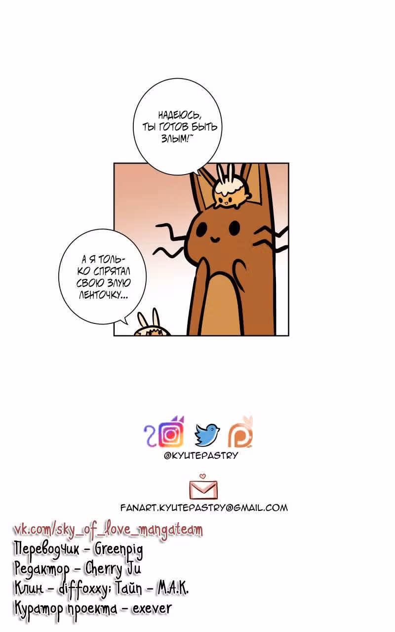 Приключения Кота Буханки — Том 2 · Глава 61, страница 3