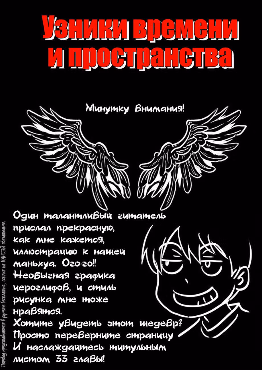 Узники времени и пространства — Том 1 · Глава 32, страница 15