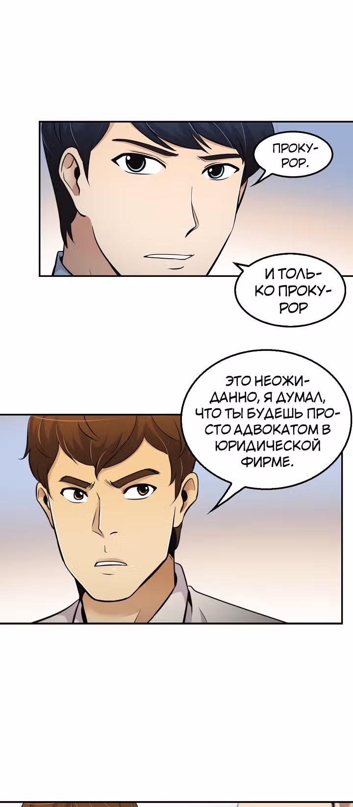 Жизнь заново — Том 1 · Глава 48, страница 19