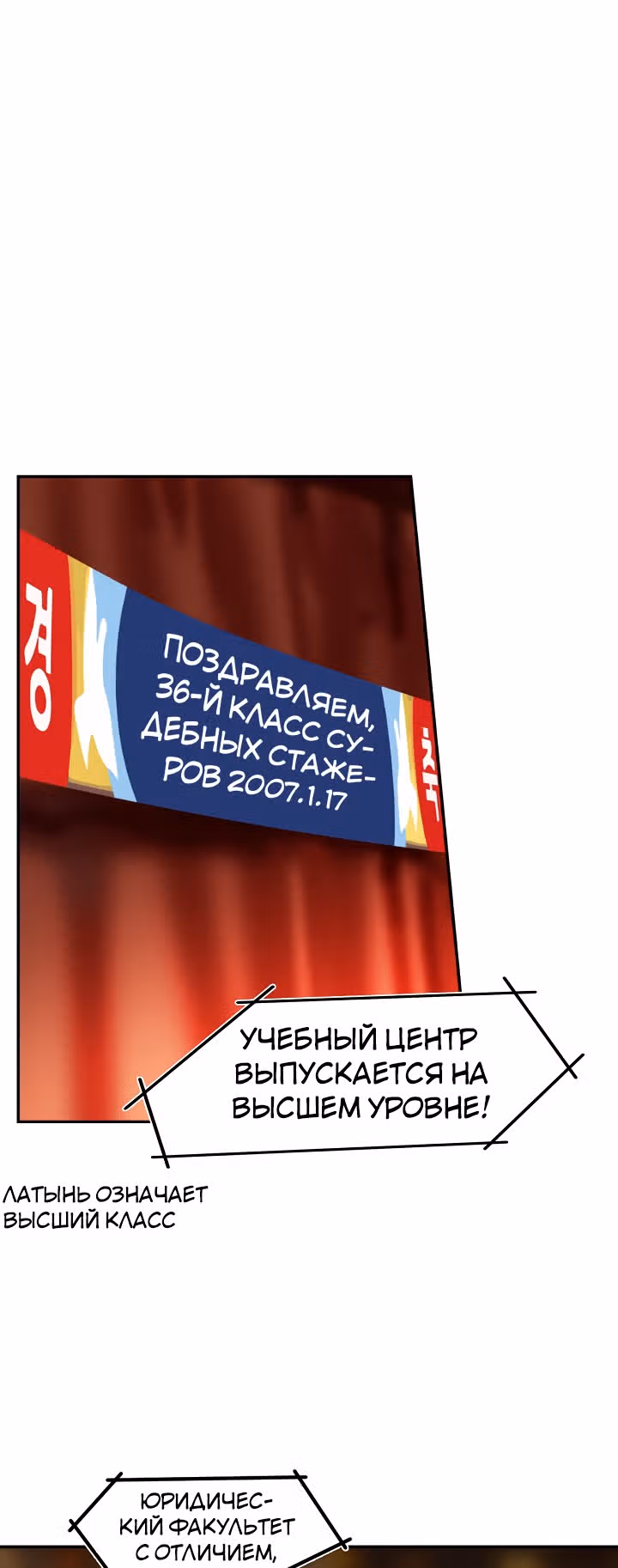 Жизнь заново — Том 1 · Глава 48, страница 22