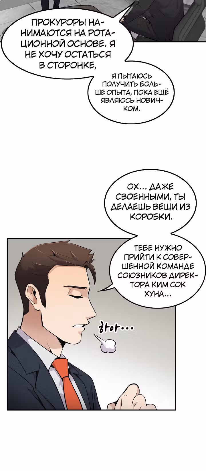 Жизнь заново — Том 1 · Глава 48, страница 28